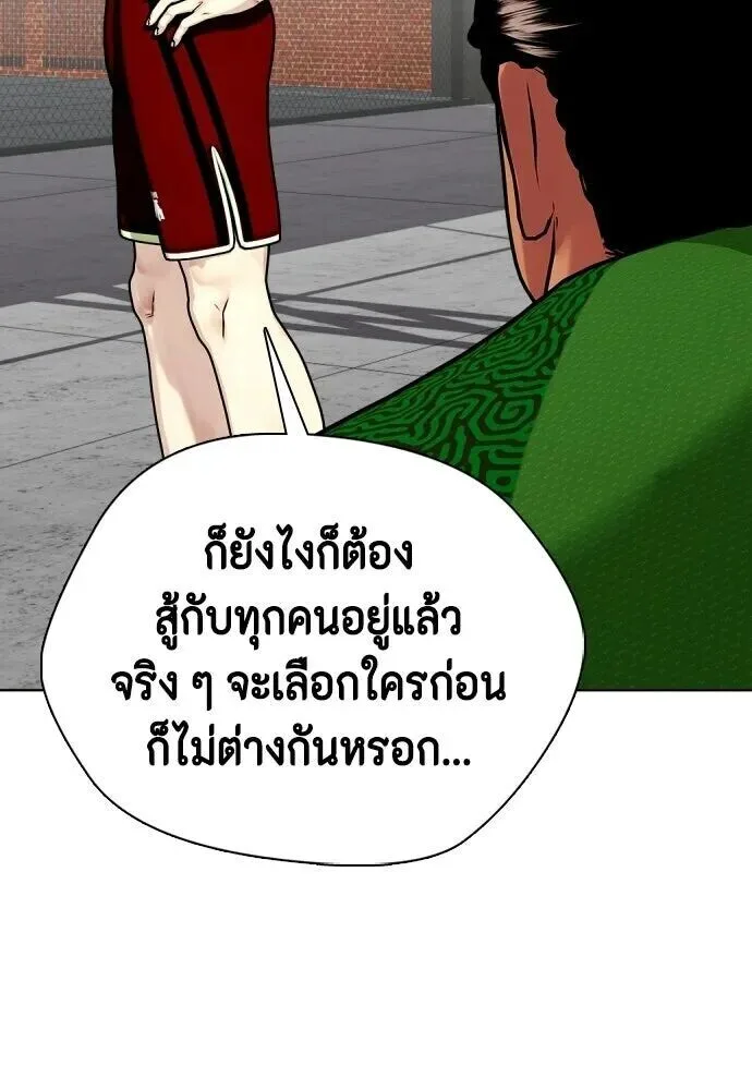 Bullying Is Too Good At Martial Arts หมาหัวเน่าเก๋าเกินไป ตอนที่ 180 หน้า 53