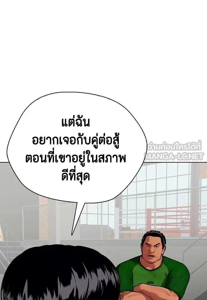 Bullying Is Too Good At Martial Arts หมาหัวเน่าเก๋าเกินไป ตอนที่ 180 หน้า 54