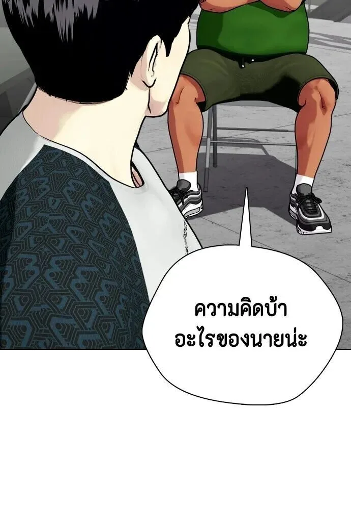 Bullying Is Too Good At Martial Arts หมาหัวเน่าเก๋าเกินไป ตอนที่ 180 หน้า 55