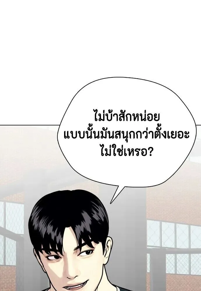 Bullying Is Too Good At Martial Arts หมาหัวเน่าเก๋าเกินไป ตอนที่ 180 หน้า 56