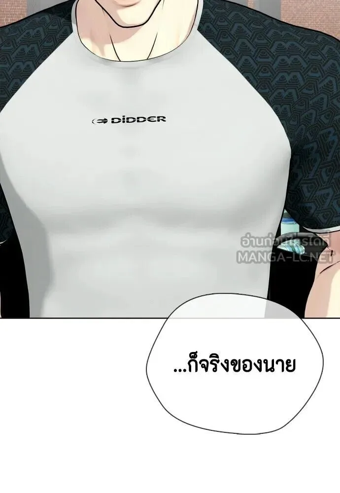 Bullying Is Too Good At Martial Arts หมาหัวเน่าเก๋าเกินไป ตอนที่ 180 หน้า 57