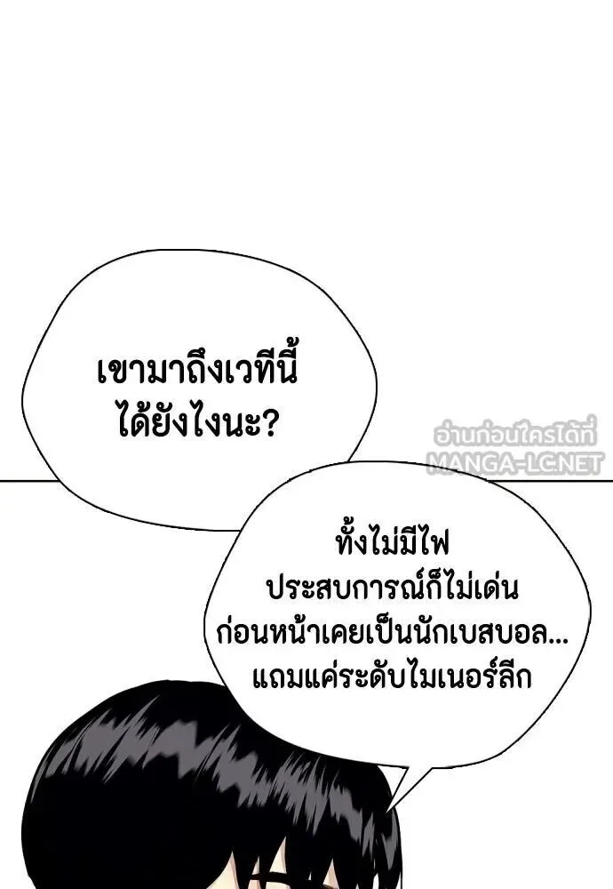 Bullying Is Too Good At Martial Arts หมาหัวเน่าเก๋าเกินไป ตอนที่ 180 หน้า 60