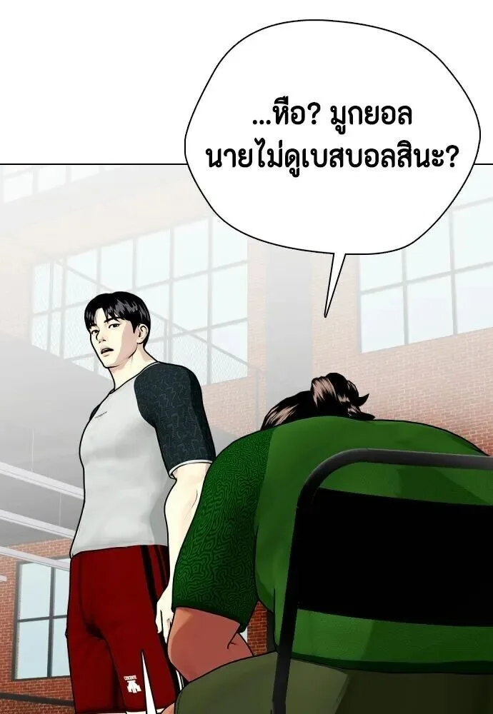 Bullying Is Too Good At Martial Arts หมาหัวเน่าเก๋าเกินไป ตอนที่ 180 หน้า 62