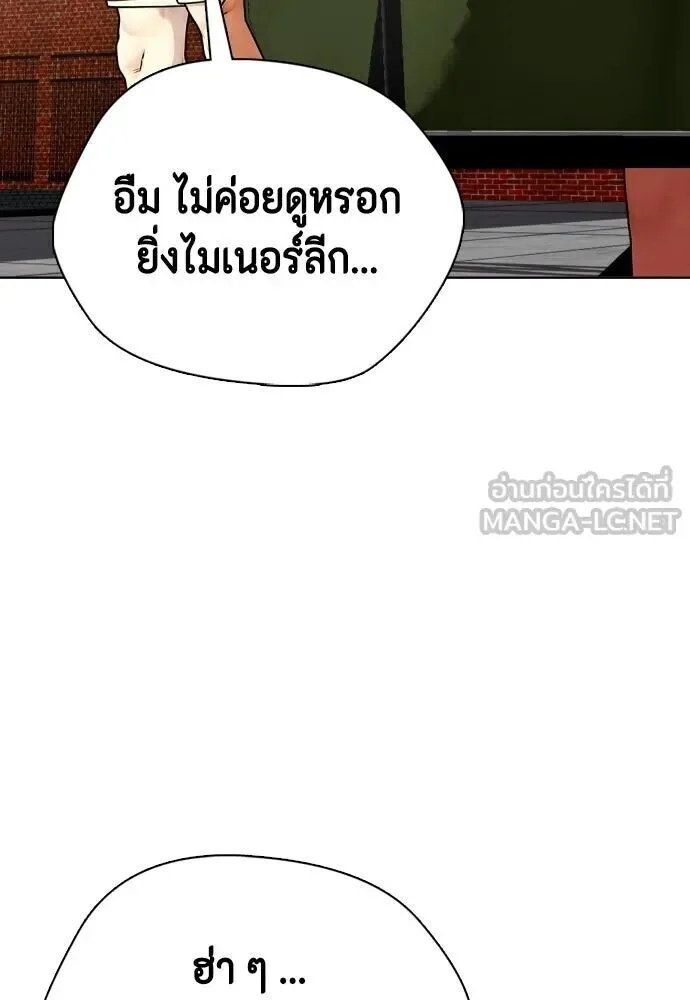 Bullying Is Too Good At Martial Arts หมาหัวเน่าเก๋าเกินไป ตอนที่ 180 หน้า 63