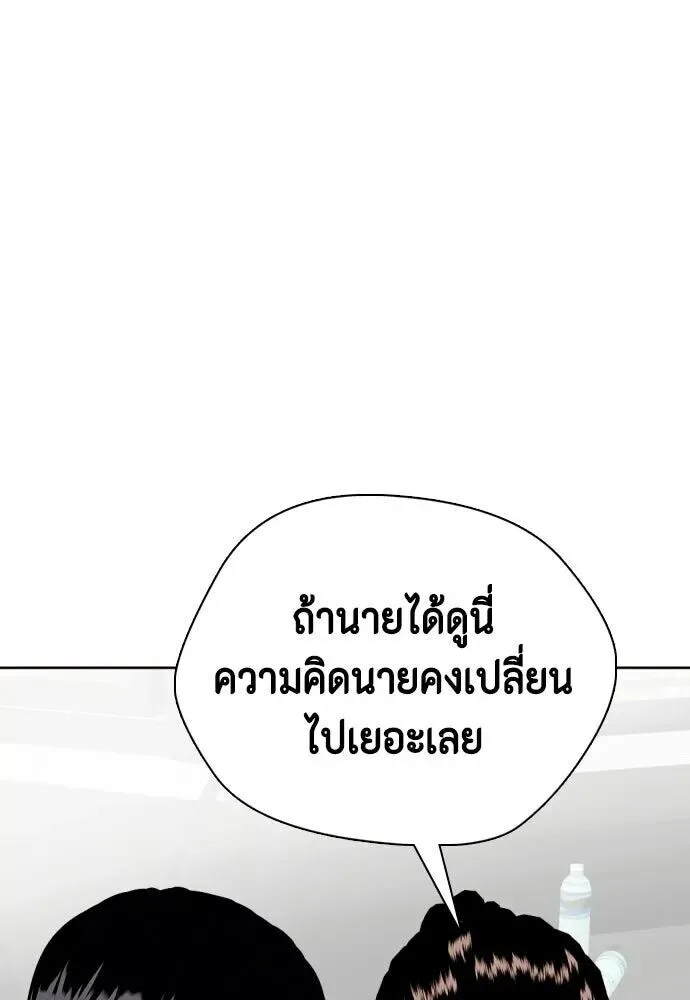 Bullying Is Too Good At Martial Arts หมาหัวเน่าเก๋าเกินไป ตอนที่ 180 หน้า 65