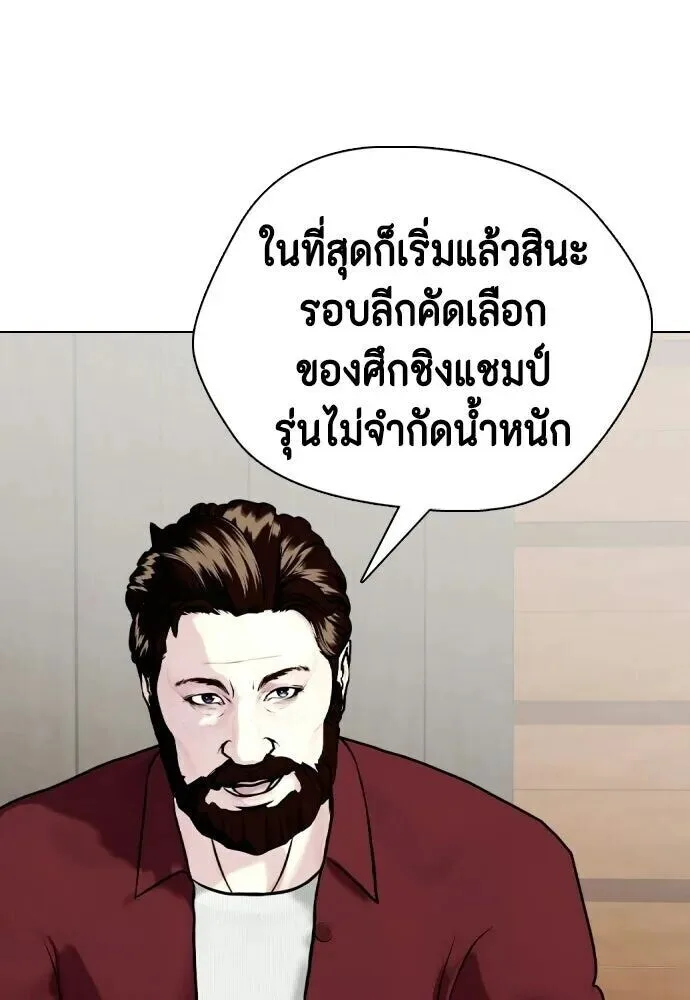 Bullying Is Too Good At Martial Arts หมาหัวเน่าเก๋าเกินไป ตอนที่ 180 หน้า 7