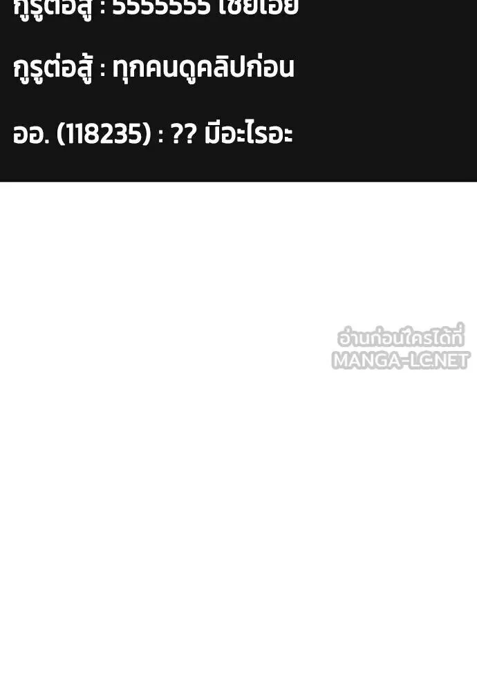 Bullying Is Too Good At Martial Arts หมาหัวเน่าเก๋าเกินไป ตอนที่ 180 หน้า 72