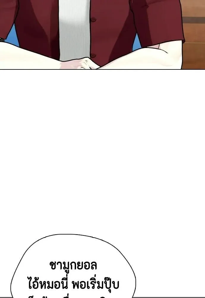 Bullying Is Too Good At Martial Arts หมาหัวเน่าเก๋าเกินไป ตอนที่ 180 หน้า 8