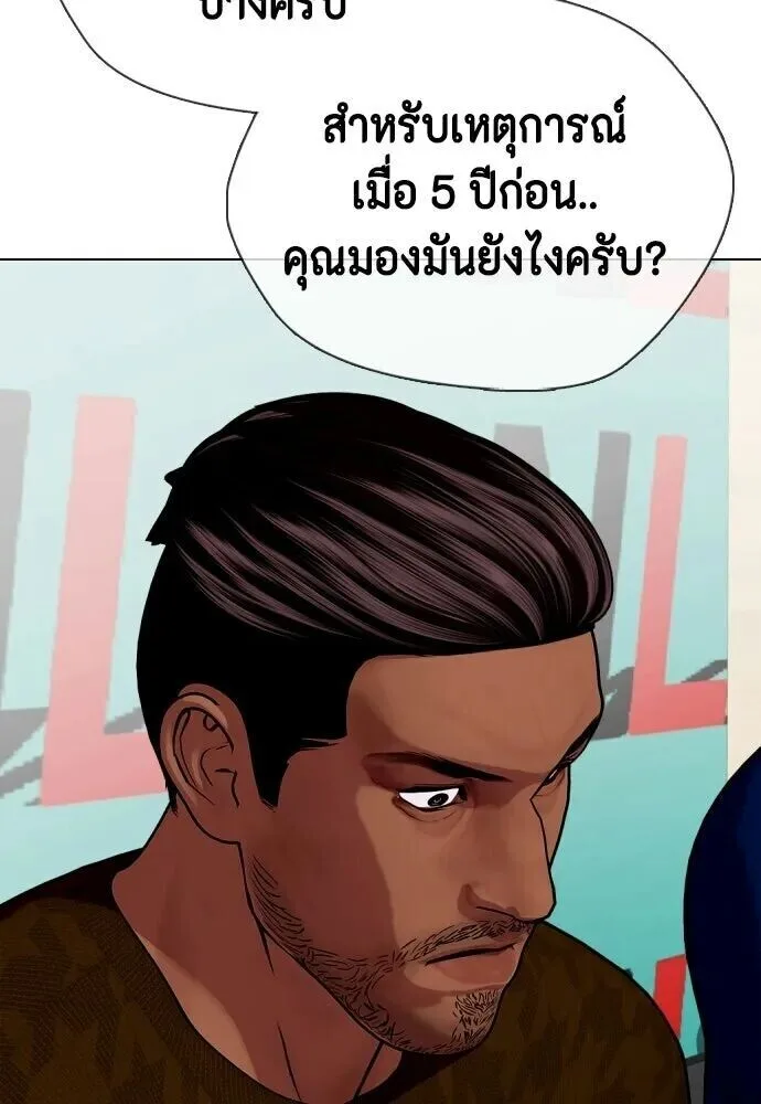 Bullying Is Too Good At Martial Arts หมาหัวเน่าเก๋าเกินไป ตอนที่ 180 หน้า 86