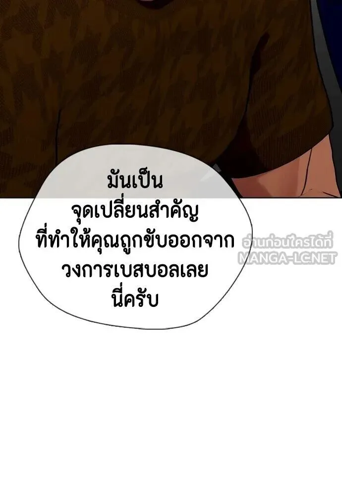 Bullying Is Too Good At Martial Arts หมาหัวเน่าเก๋าเกินไป ตอนที่ 180 หน้า 87