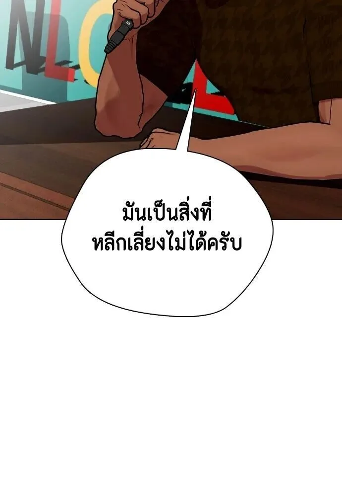 Bullying Is Too Good At Martial Arts หมาหัวเน่าเก๋าเกินไป ตอนที่ 180 หน้า 89