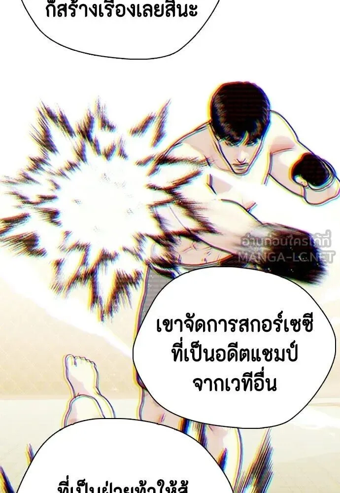 Bullying Is Too Good At Martial Arts หมาหัวเน่าเก๋าเกินไป ตอนที่ 180 หน้า 9