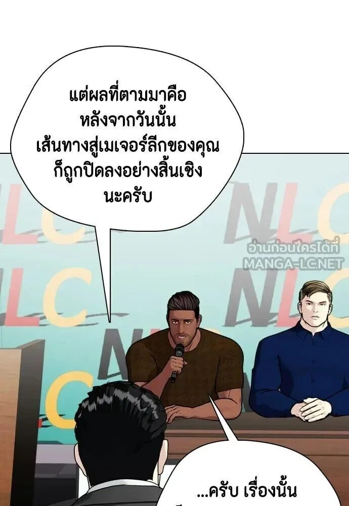Bullying Is Too Good At Martial Arts หมาหัวเน่าเก๋าเกินไป ตอนที่ 180 หน้า 90