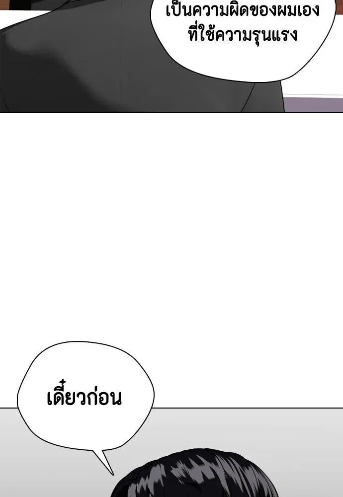 Bullying Is Too Good At Martial Arts หมาหัวเน่าเก๋าเกินไป ตอนที่ 180 หน้า 91