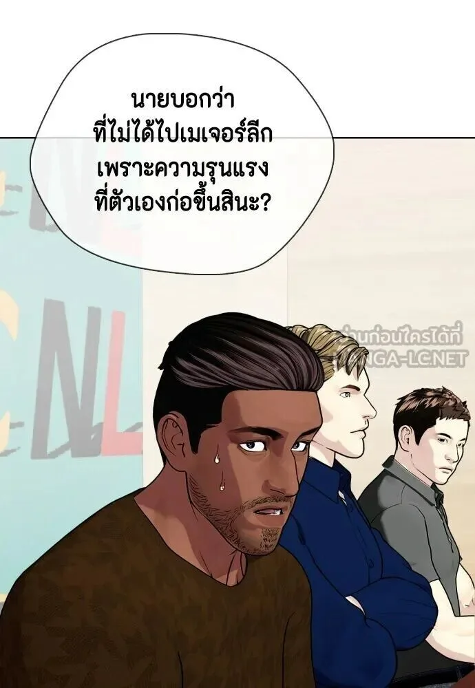 Bullying Is Too Good At Martial Arts หมาหัวเน่าเก๋าเกินไป ตอนที่ 180 หน้า 93