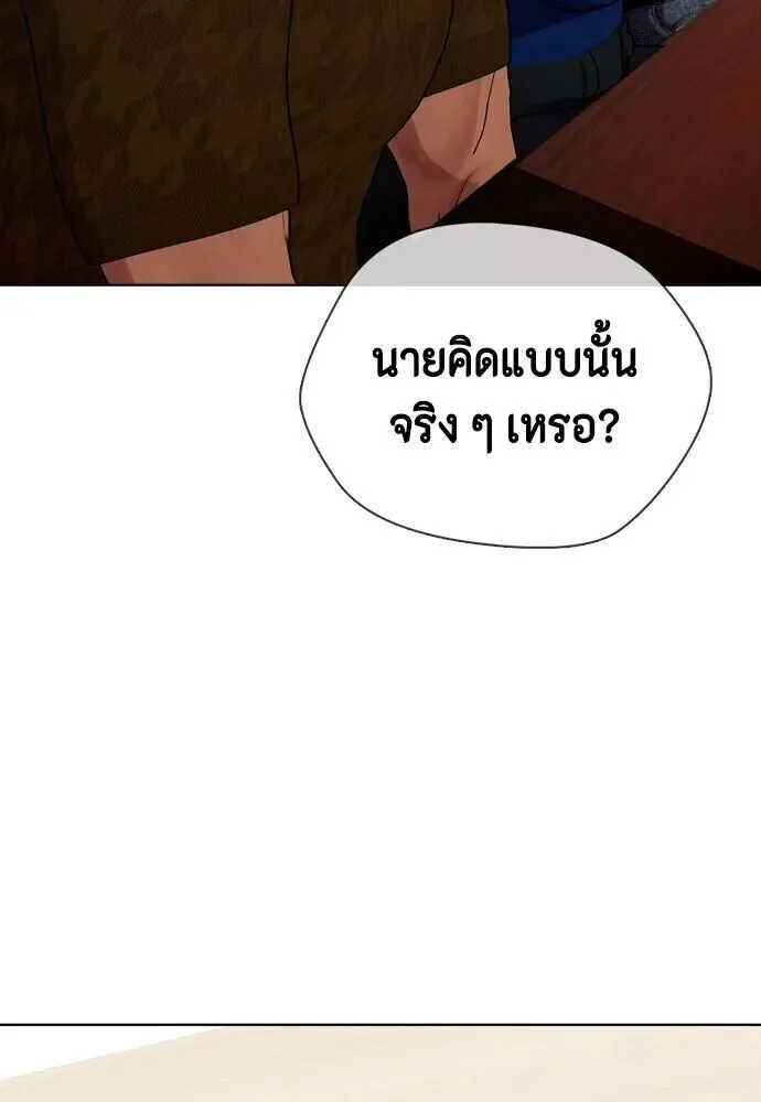 Bullying Is Too Good At Martial Arts หมาหัวเน่าเก๋าเกินไป ตอนที่ 180 หน้า 94