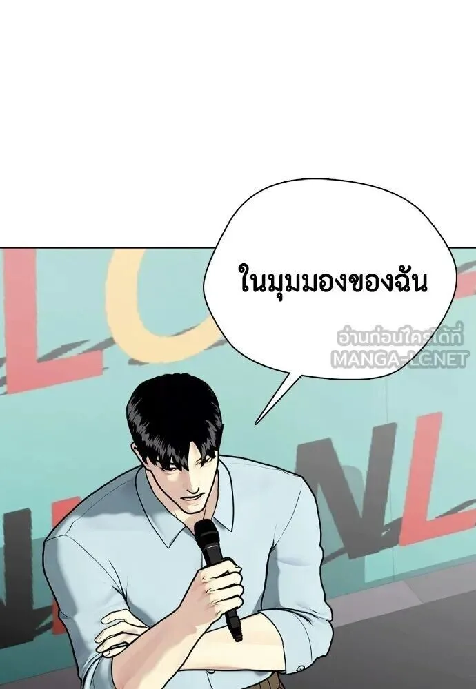 Bullying Is Too Good At Martial Arts หมาหัวเน่าเก๋าเกินไป ตอนที่ 180 หน้า 96