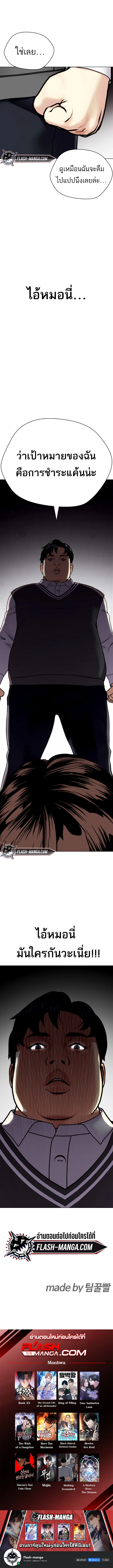 Bullying Is Too Good At Martial Arts หมาหัวเน่าเก๋าเกินไป ตอนที่ 2 หน้า 7