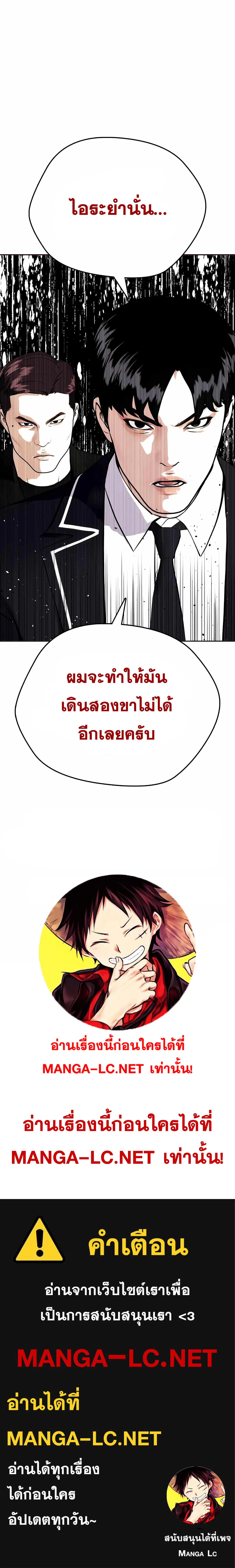 Bullying Is Too Good At Martial Arts หมาหัวเน่าเก๋าเกินไป ตอนที่ 27 หน้า 29