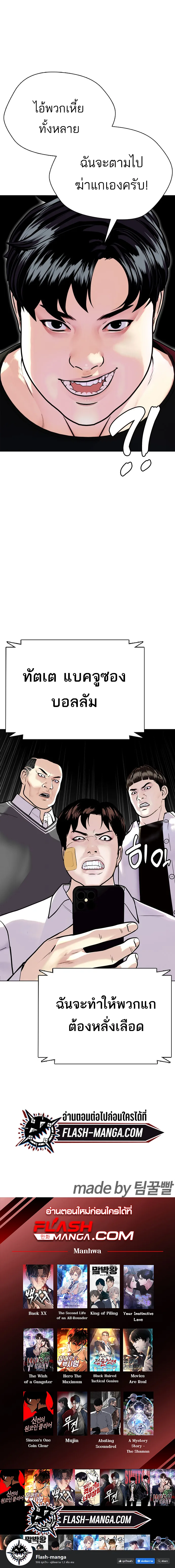 Bullying Is Too Good At Martial Arts หมาหัวเน่าเก๋าเกินไป ตอนที่ 3 หน้า 7