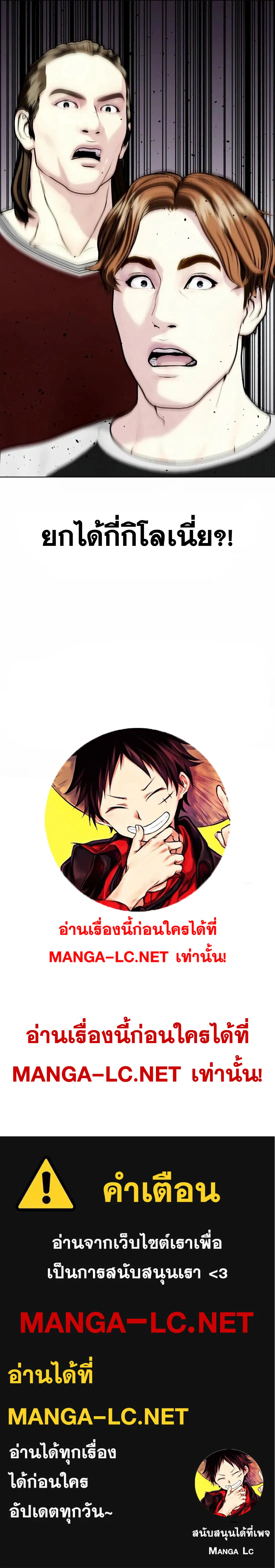 Bullying Is Too Good At Martial Arts หมาหัวเน่าเก๋าเกินไป ตอนที่ 36 หน้า 17