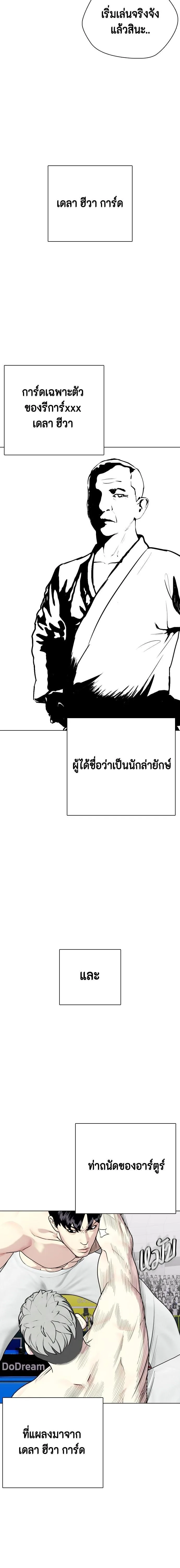 Bullying Is Too Good At Martial Arts หมาหัวเน่าเก๋าเกินไป ตอนที่ 40 หน้า 13