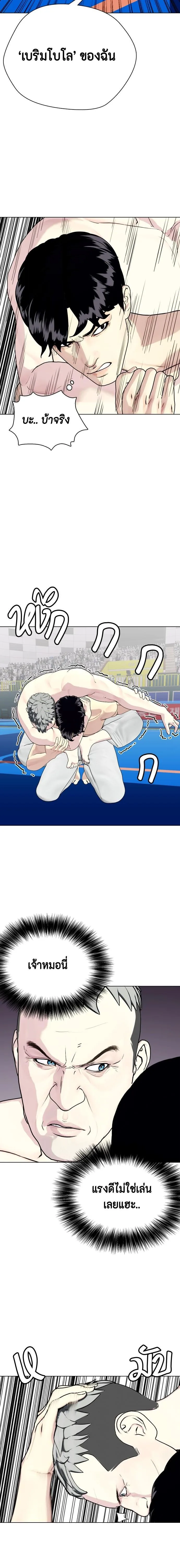 Bullying Is Too Good At Martial Arts หมาหัวเน่าเก๋าเกินไป ตอนที่ 40 หน้า 16