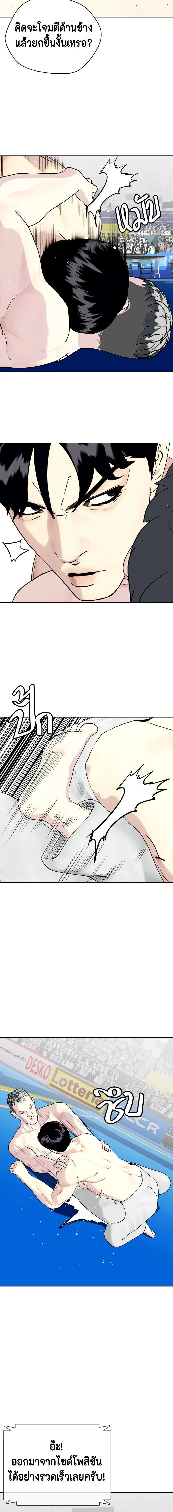 Bullying Is Too Good At Martial Arts หมาหัวเน่าเก๋าเกินไป ตอนที่ 40 หน้า 18