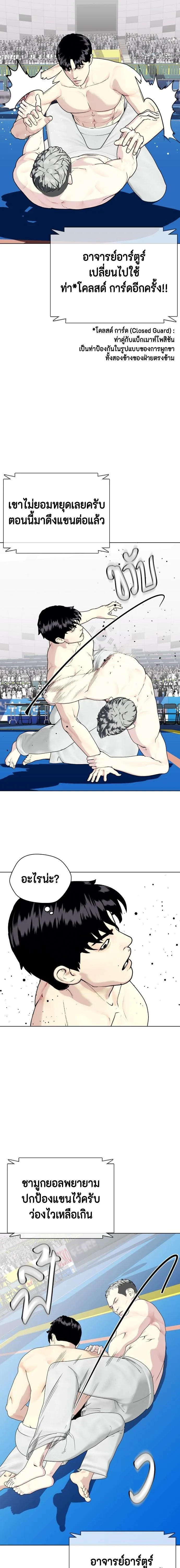 Bullying Is Too Good At Martial Arts หมาหัวเน่าเก๋าเกินไป ตอนที่ 40 หน้า 19