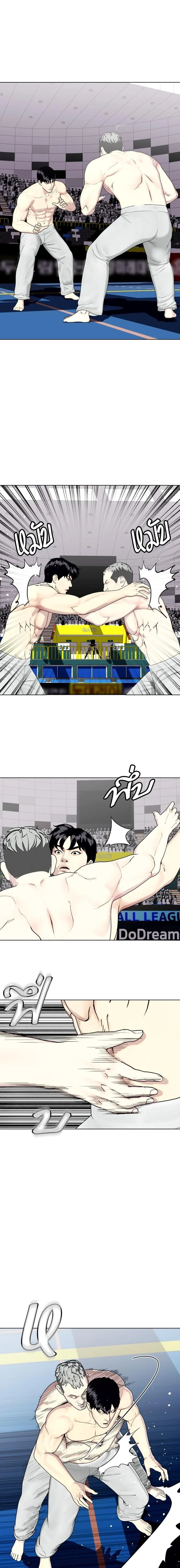Bullying Is Too Good At Martial Arts หมาหัวเน่าเก๋าเกินไป ตอนที่ 40 หน้า 2