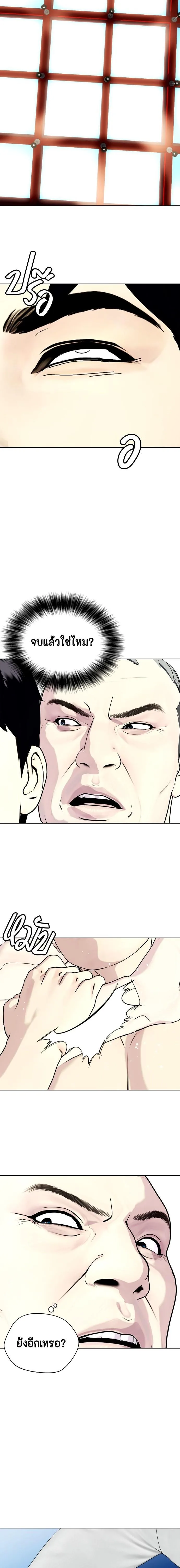 Bullying Is Too Good At Martial Arts หมาหัวเน่าเก๋าเกินไป ตอนที่ 40 หน้า 24