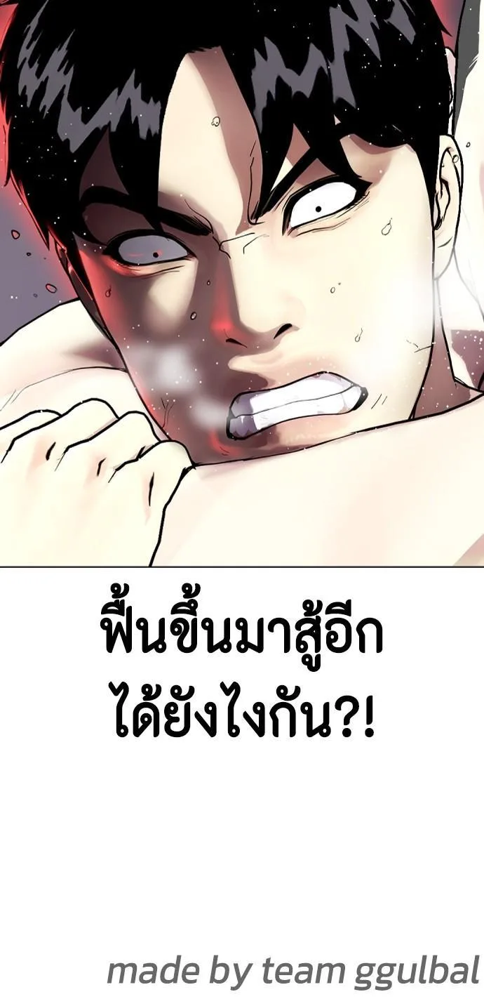 Bullying Is Too Good At Martial Arts หมาหัวเน่าเก๋าเกินไป ตอนที่ 40 หน้า 26