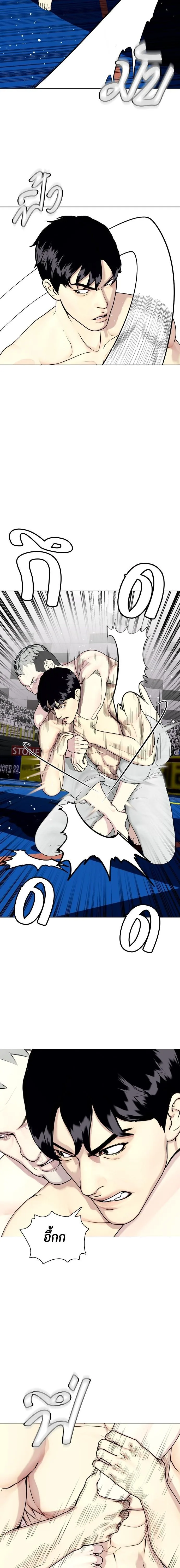 Bullying Is Too Good At Martial Arts หมาหัวเน่าเก๋าเกินไป ตอนที่ 40 หน้า 3