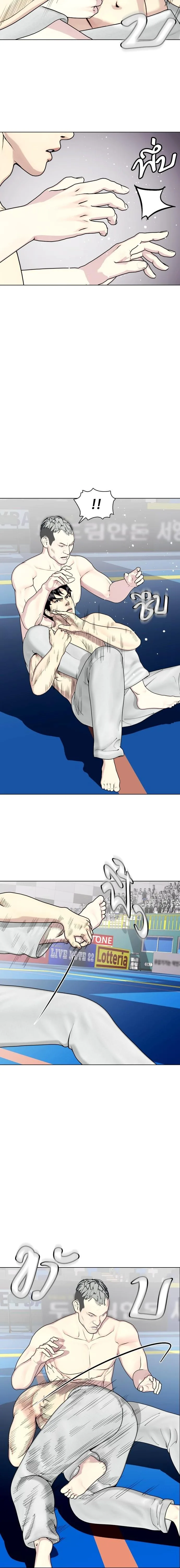 Bullying Is Too Good At Martial Arts หมาหัวเน่าเก๋าเกินไป ตอนที่ 40 หน้า 4