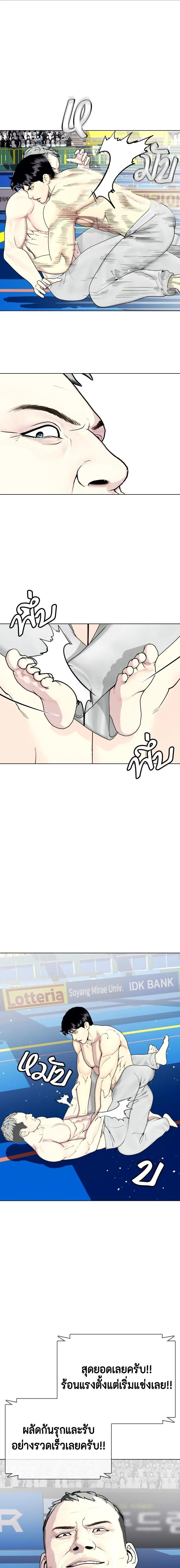 Bullying Is Too Good At Martial Arts หมาหัวเน่าเก๋าเกินไป ตอนที่ 40 หน้า 5