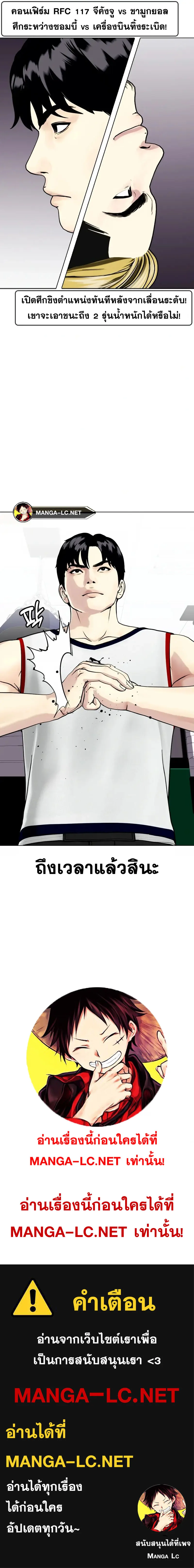 Bullying Is Too Good At Martial Arts หมาหัวเน่าเก๋าเกินไป ตอนที่ 42 หน้า 16