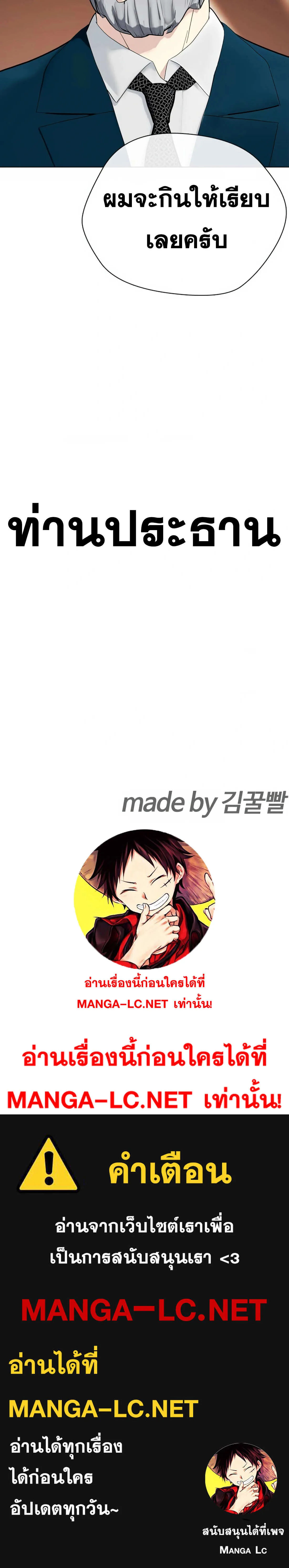 Bullying Is Too Good At Martial Arts หมาหัวเน่าเก๋าเกินไป ตอนที่ 46 หน้า 11