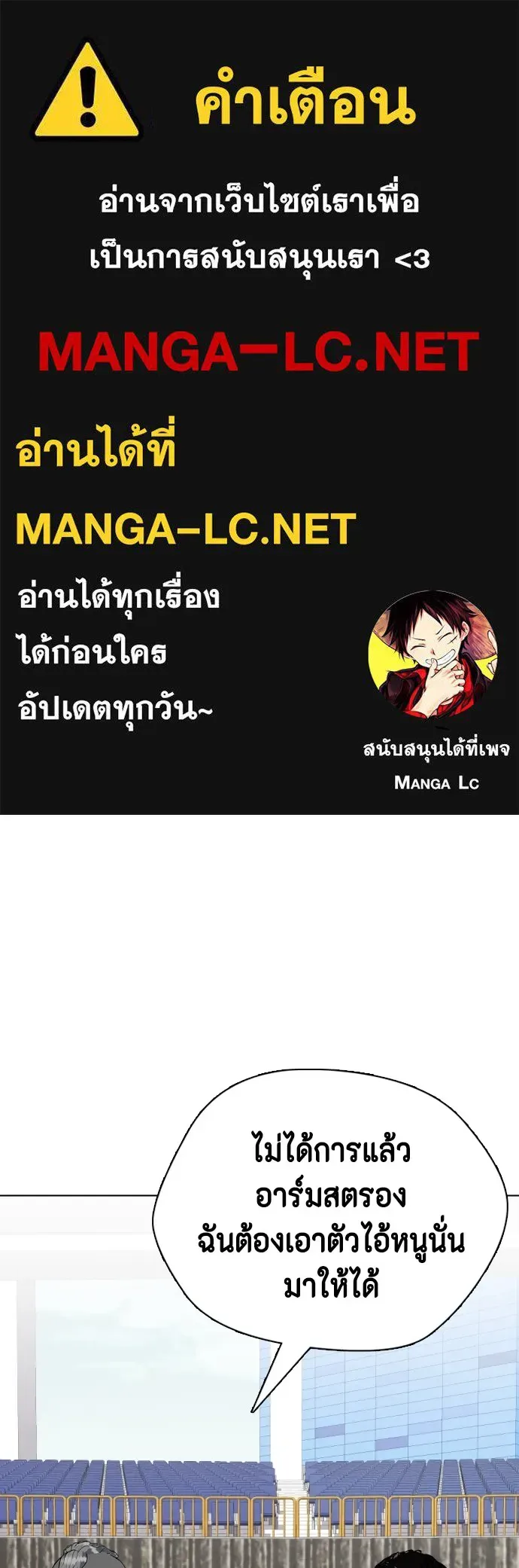 Bullying Is Too Good At Martial Arts หมาหัวเน่าเก๋าเกินไป ตอนที่ 61 หน้า 1