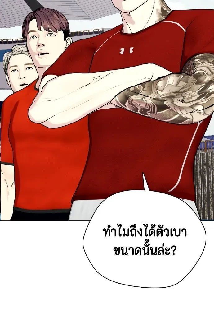 Bullying Is Too Good At Martial Arts หมาหัวเน่าเก๋าเกินไป ตอนที่ 61 หน้า 10