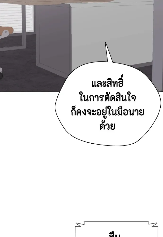 Bullying Is Too Good At Martial Arts หมาหัวเน่าเก๋าเกินไป ตอนที่ 61 หน้า 100
