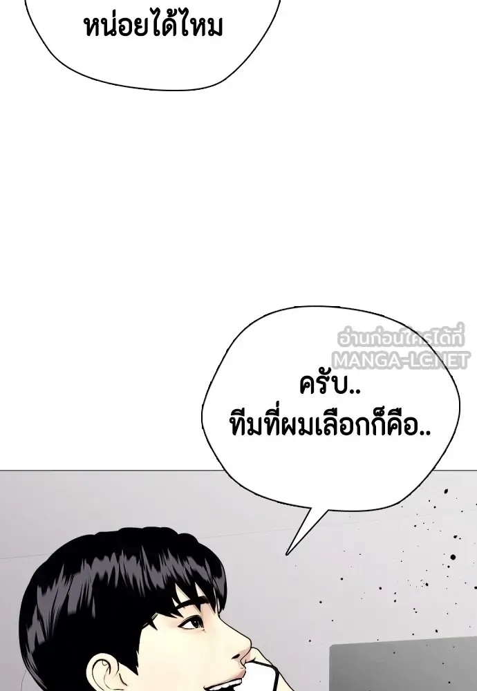 Bullying Is Too Good At Martial Arts หมาหัวเน่าเก๋าเกินไป ตอนที่ 61 หน้า 102
