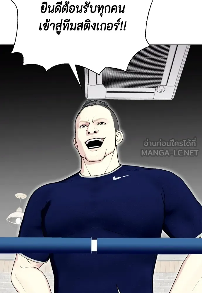 Bullying Is Too Good At Martial Arts หมาหัวเน่าเก๋าเกินไป ตอนที่ 61 หน้า 105