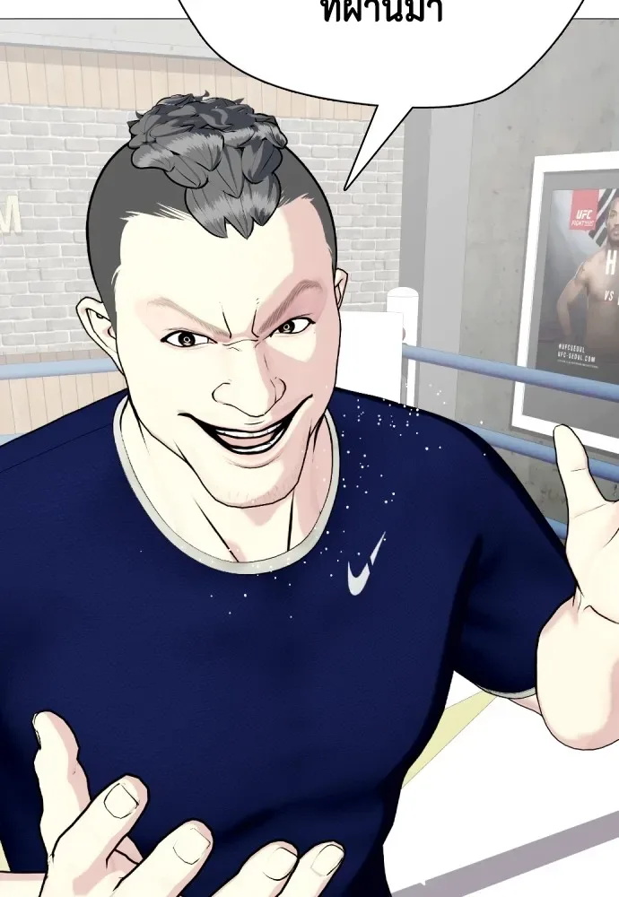 Bullying Is Too Good At Martial Arts หมาหัวเน่าเก๋าเกินไป ตอนที่ 61 หน้า 109