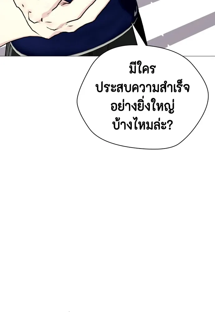 Bullying Is Too Good At Martial Arts หมาหัวเน่าเก๋าเกินไป ตอนที่ 61 หน้า 110