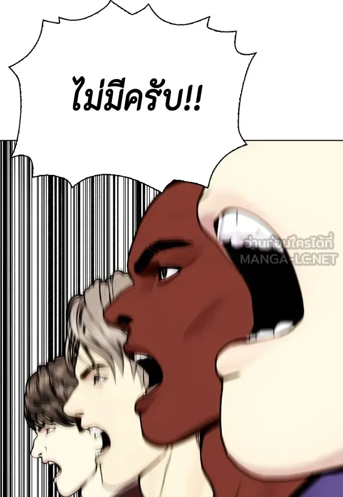 Bullying Is Too Good At Martial Arts หมาหัวเน่าเก๋าเกินไป ตอนที่ 61 หน้า 111