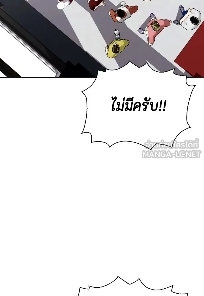 Bullying Is Too Good At Martial Arts หมาหัวเน่าเก๋าเกินไป ตอนที่ 61 หน้า 114