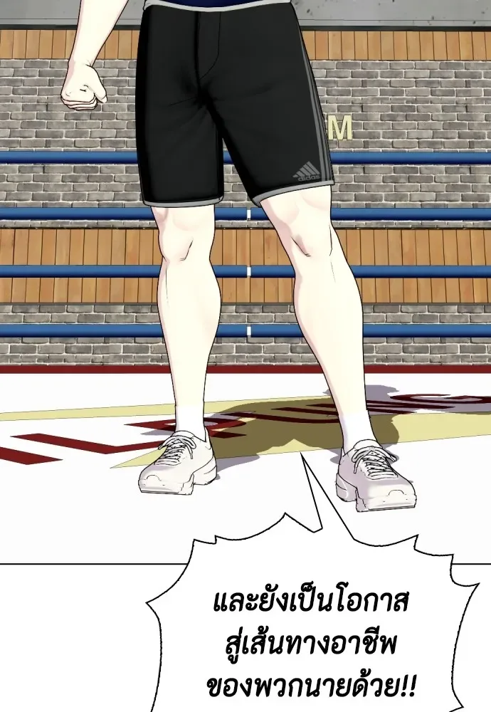 Bullying Is Too Good At Martial Arts หมาหัวเน่าเก๋าเกินไป ตอนที่ 61 หน้า 116