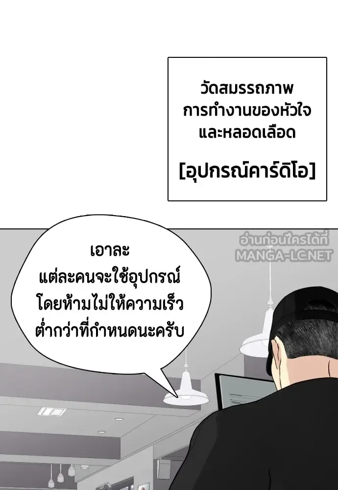 Bullying Is Too Good At Martial Arts หมาหัวเน่าเก๋าเกินไป ตอนที่ 61 หน้า 12