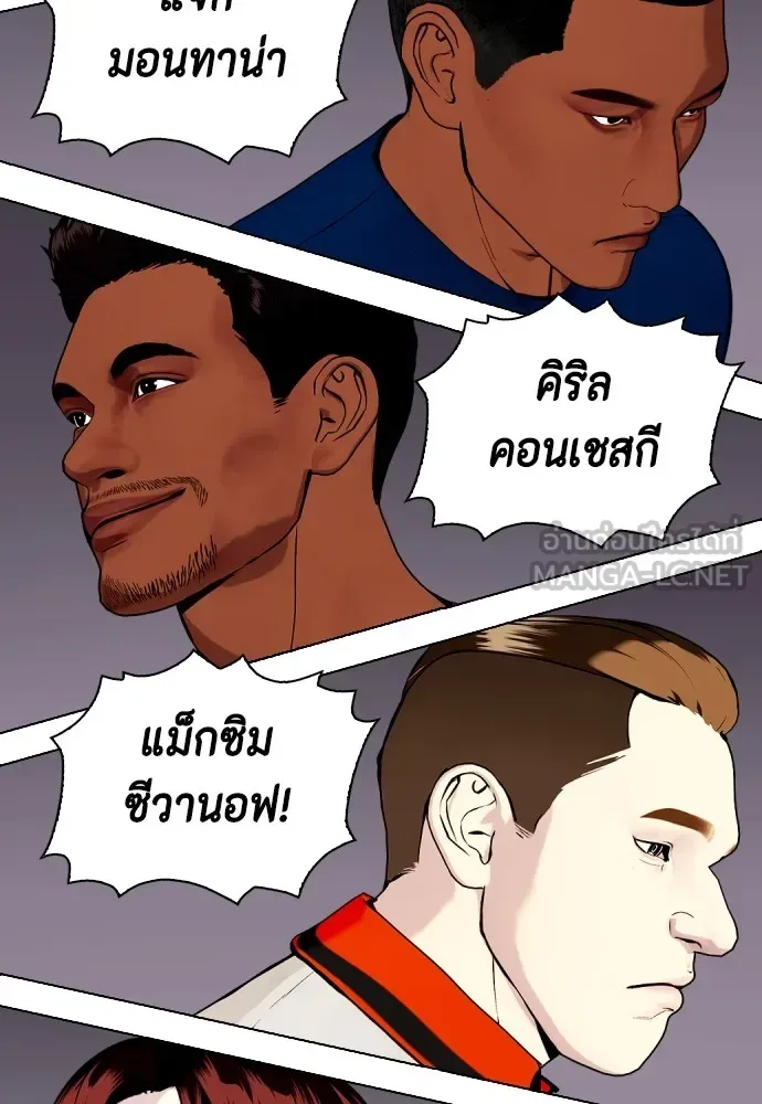 Bullying Is Too Good At Martial Arts หมาหัวเน่าเก๋าเกินไป ตอนที่ 61 หน้า 120