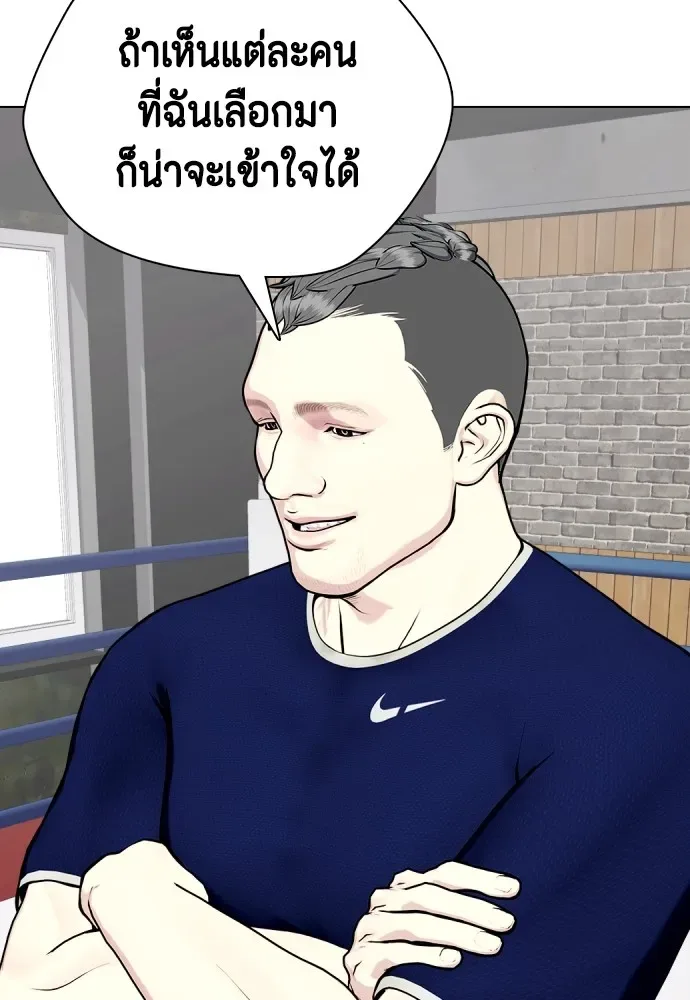 Bullying Is Too Good At Martial Arts หมาหัวเน่าเก๋าเกินไป ตอนที่ 61 หน้า 122